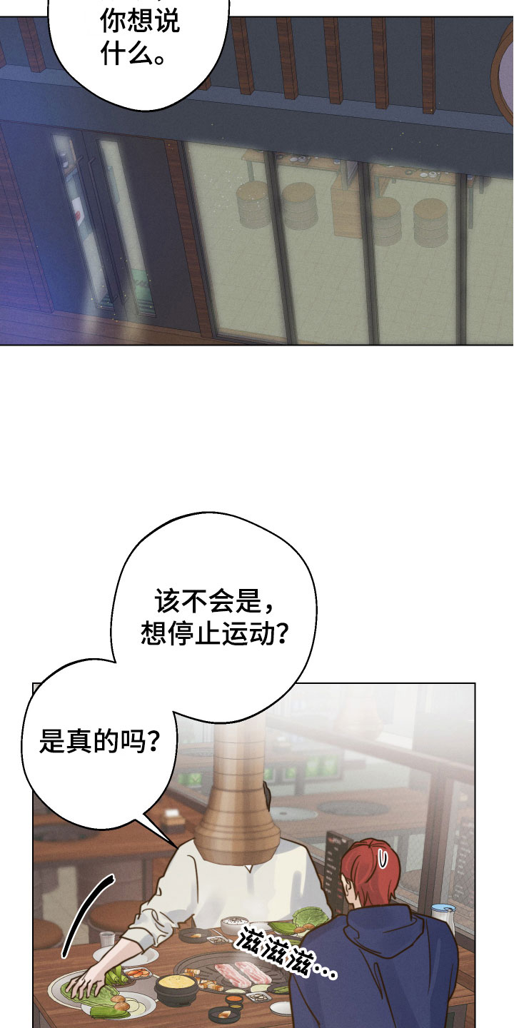 不想醒的梦68章漫画,第9话1图