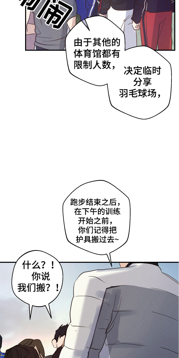 不想醒的梦网名漫画,第5话1图