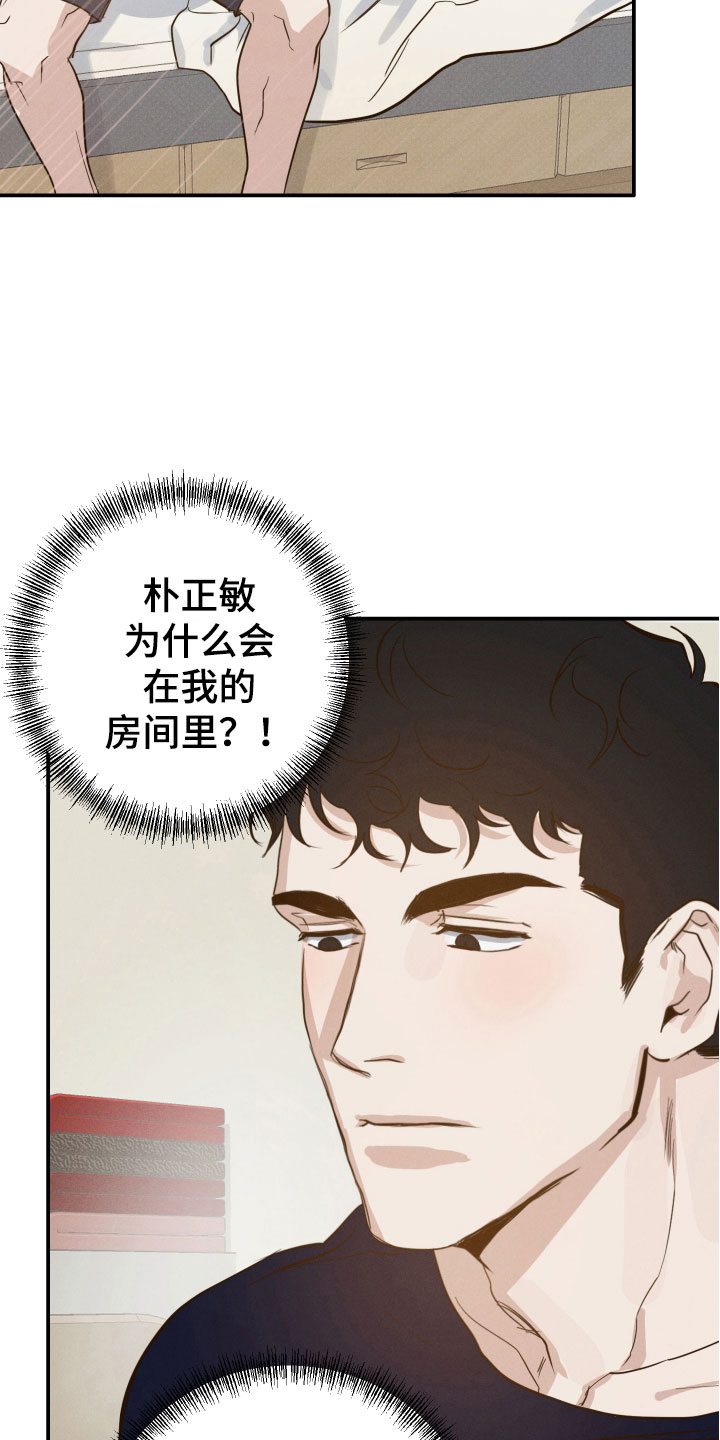 不想醒的梦漫画,第7话3图