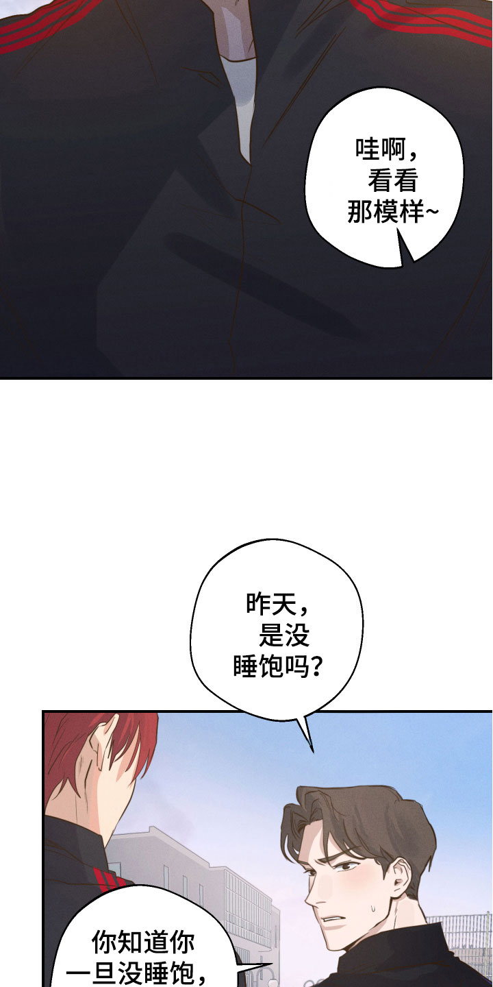 不想醒的梦形容词漫画,第5话3图