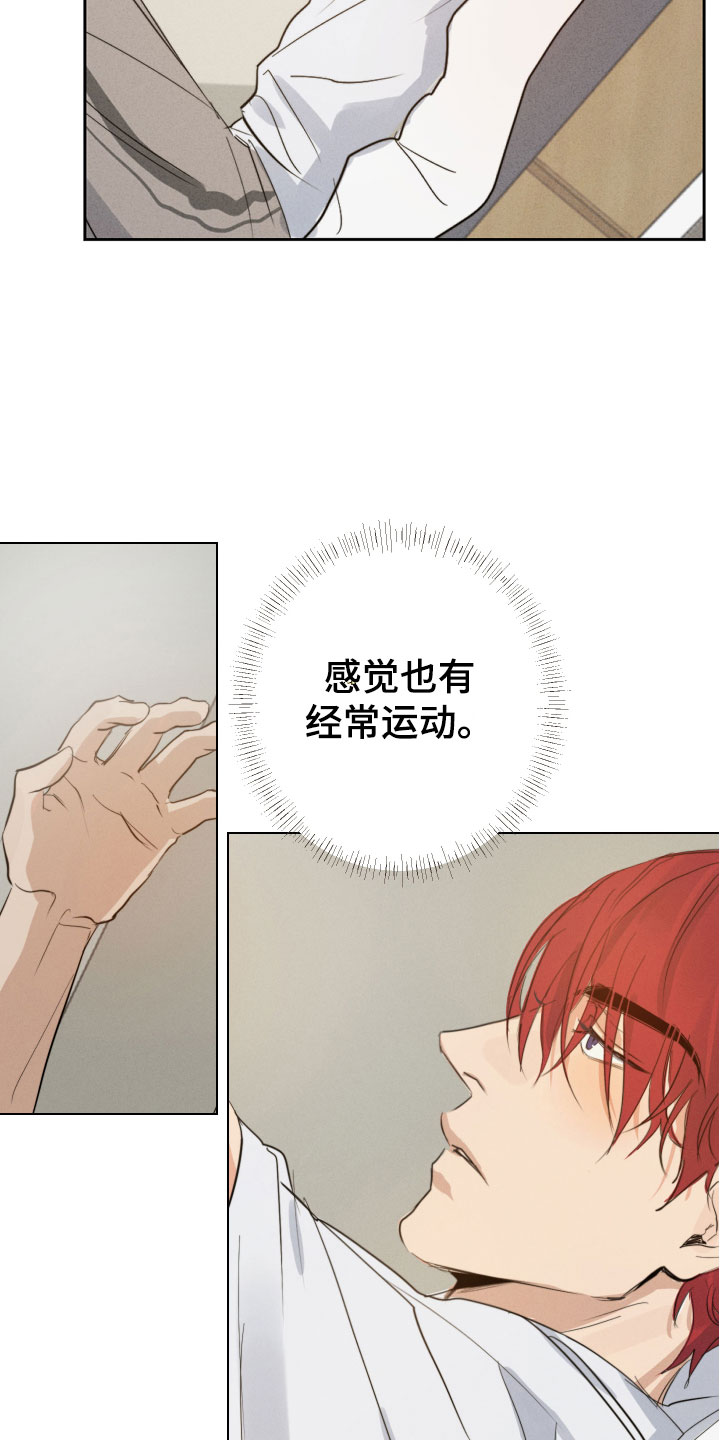 不想醒的梦歌词漫画,第3话1图