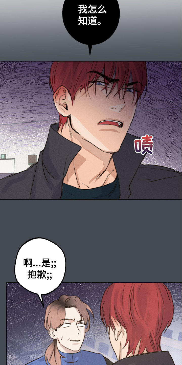 不想醒的梦漫画,第1话1图