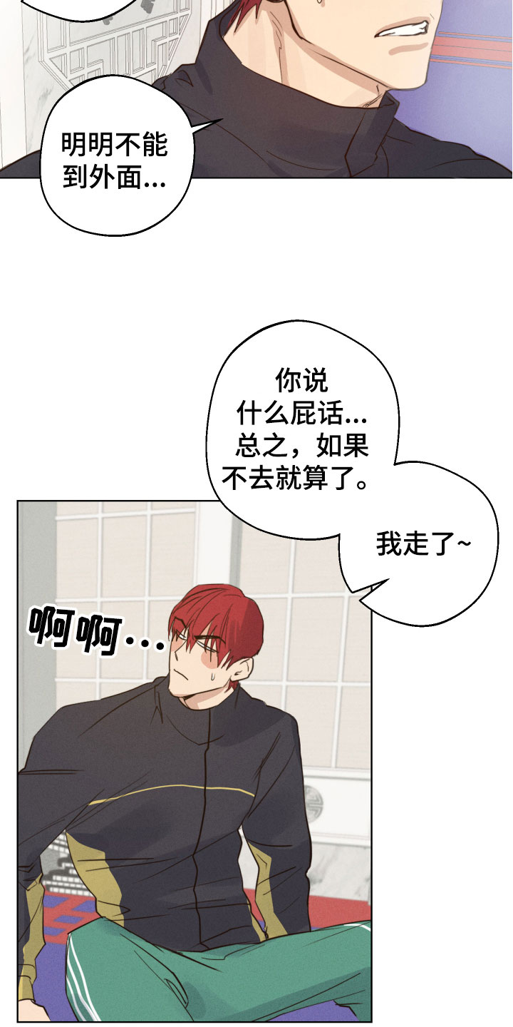 不想醒的梦是什么意思漫画,第2话5图