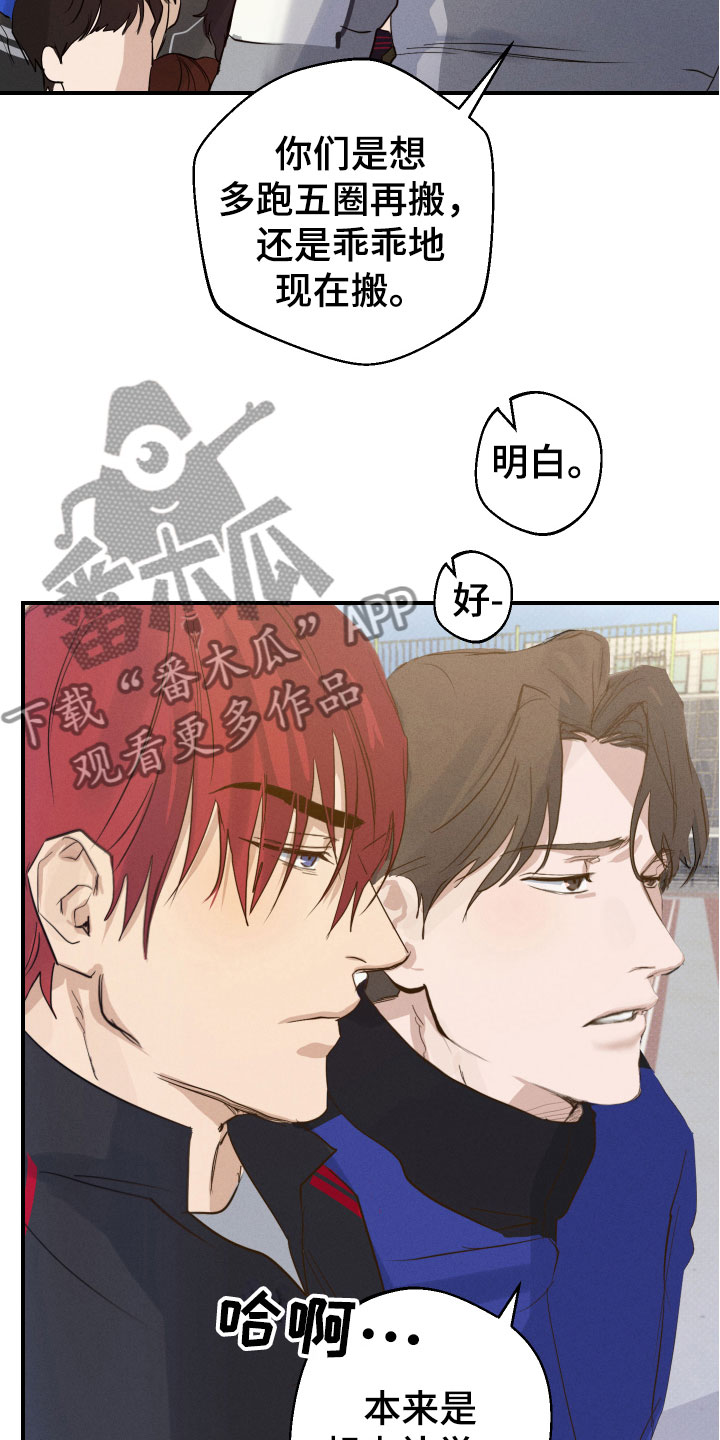 不想醒的梦网名漫画,第5话2图