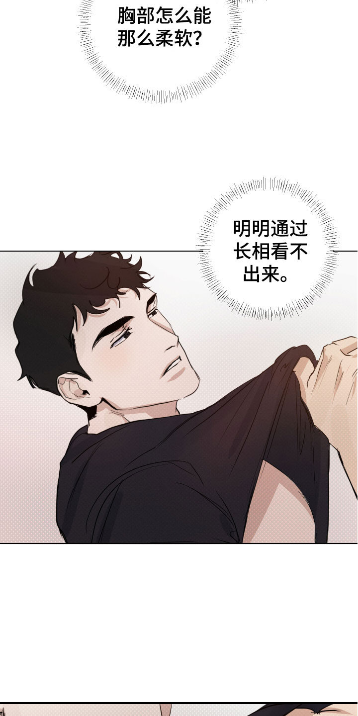 不想醒的梦歌词漫画,第3话2图