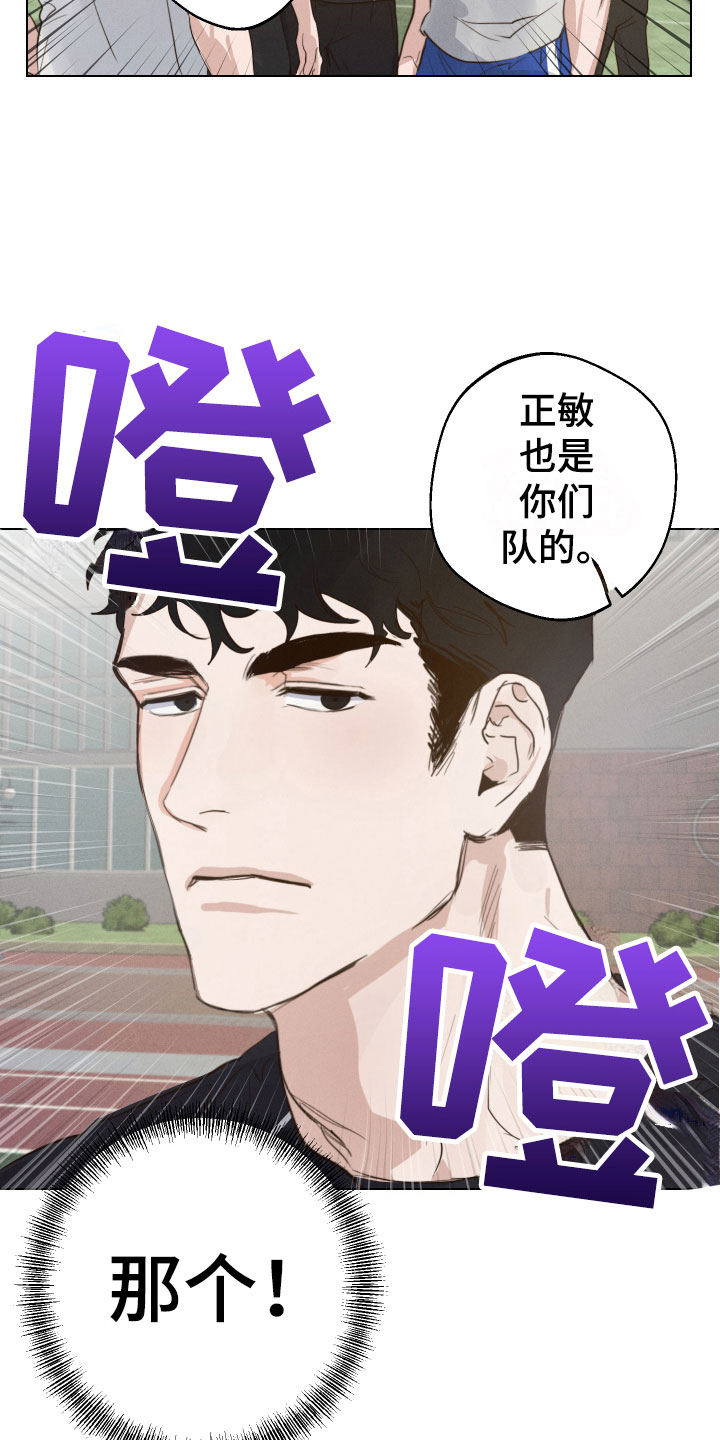 不想醒的梦是什么意思漫画,第2话4图