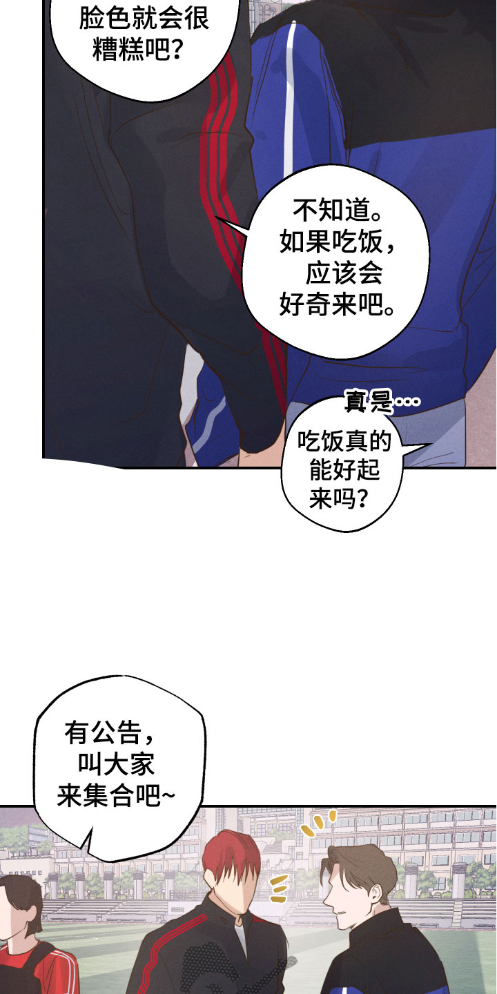 不想醒的梦漫画双男主漫画,第5话4图