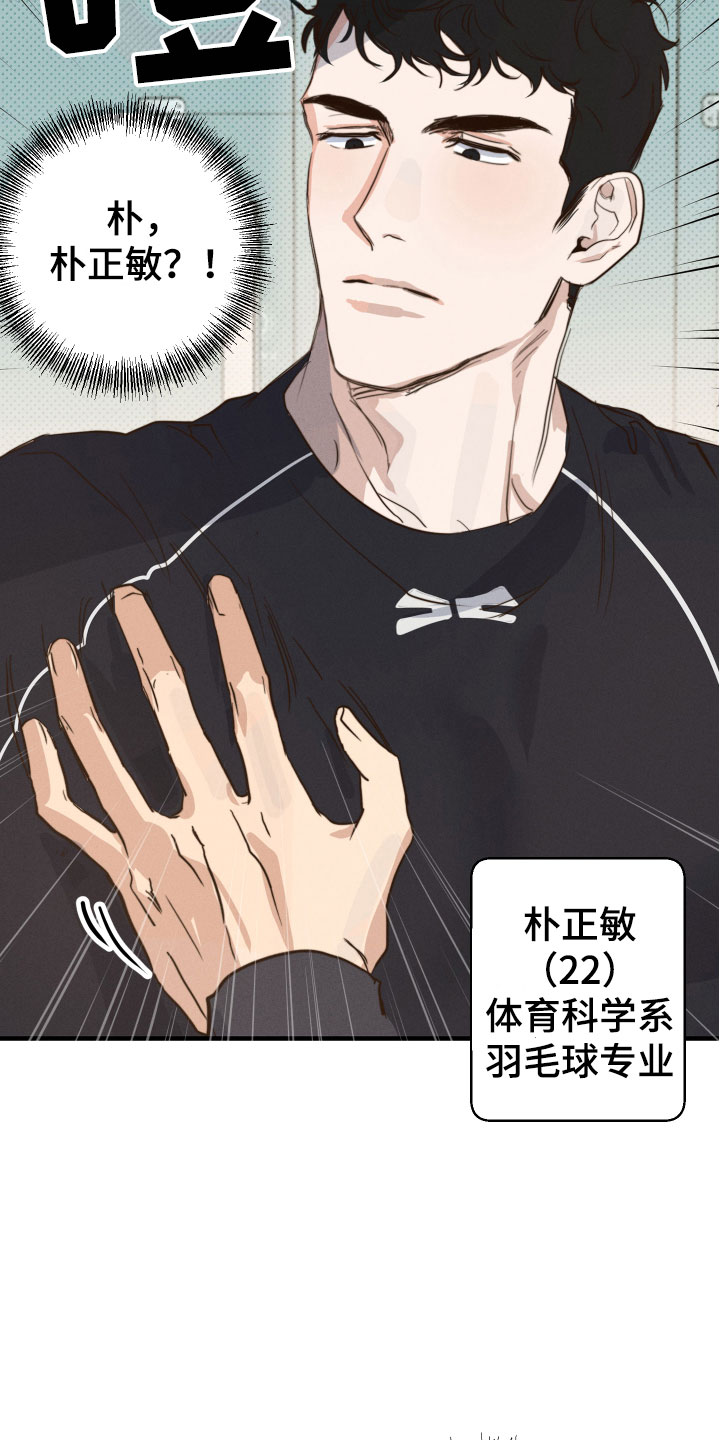 不想醒的梦漫画双男主漫画,第1话2图