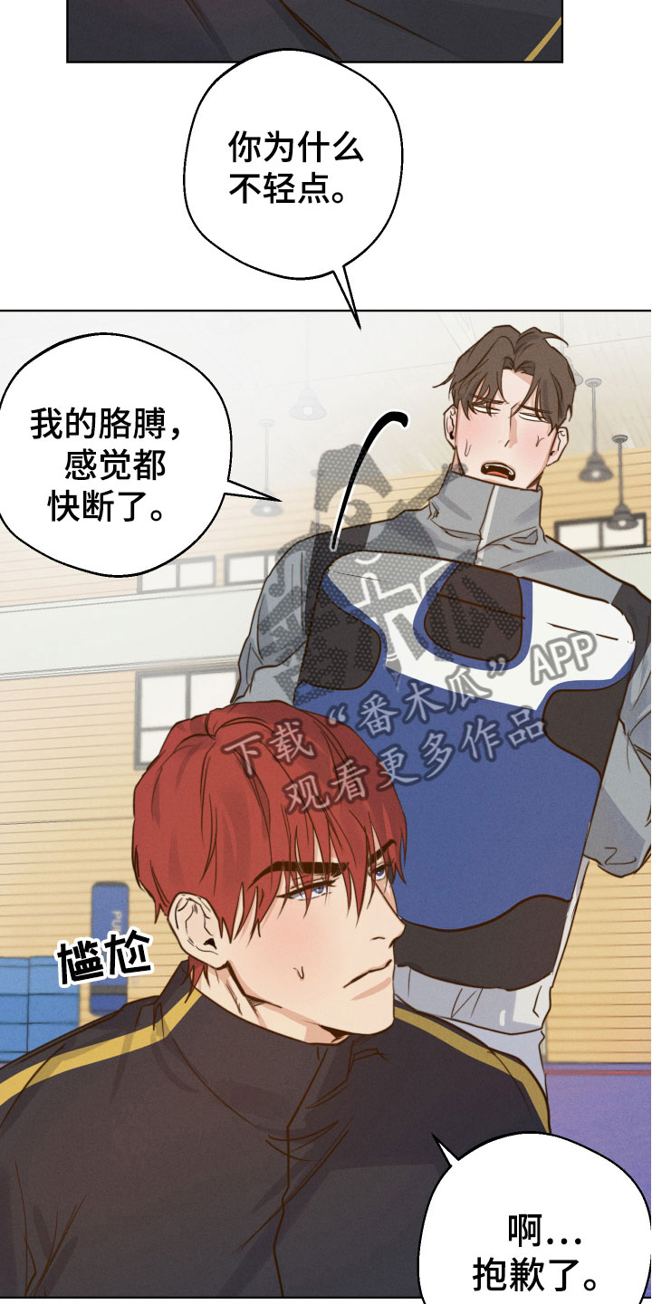 不想醒的梦68章漫画,第9话2图