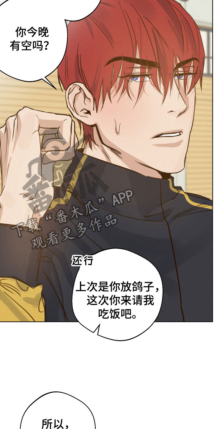 不想醒的梦68章漫画,第9话5图