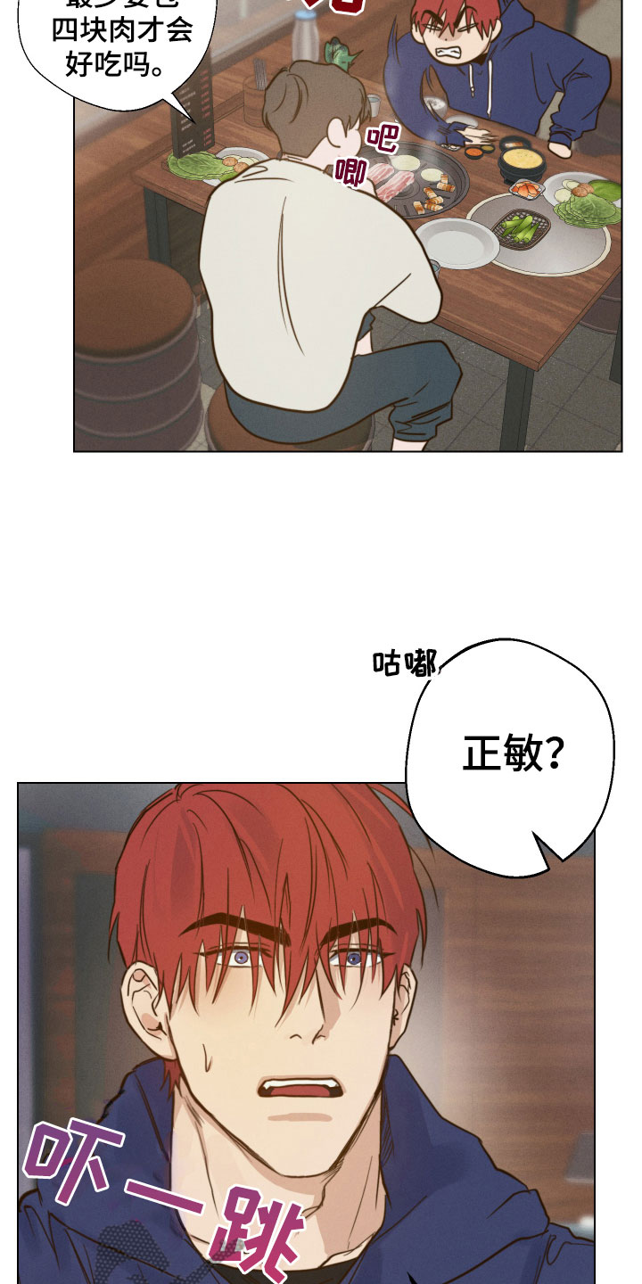 不想醒的梦68章漫画,第9话5图