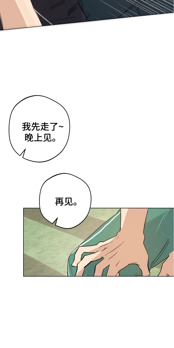 不想醒的梦是什么意思漫画,第2话3图