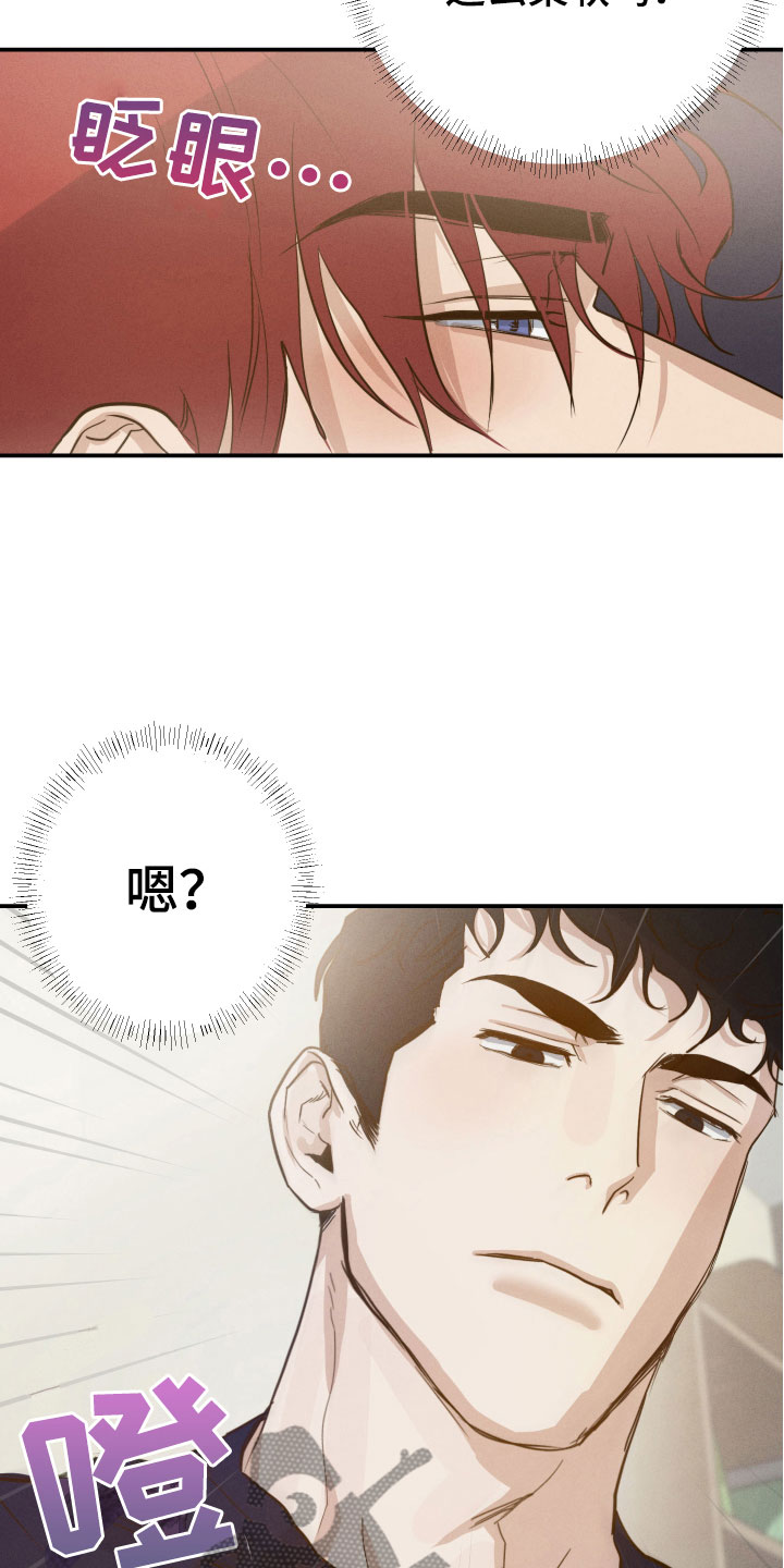 不想醒的梦漫画,第7话1图