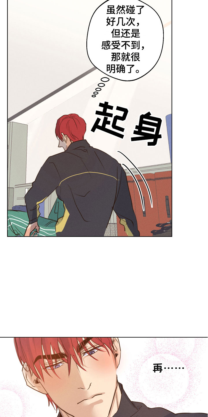 不想醒的梦是什么意思漫画,第2话1图