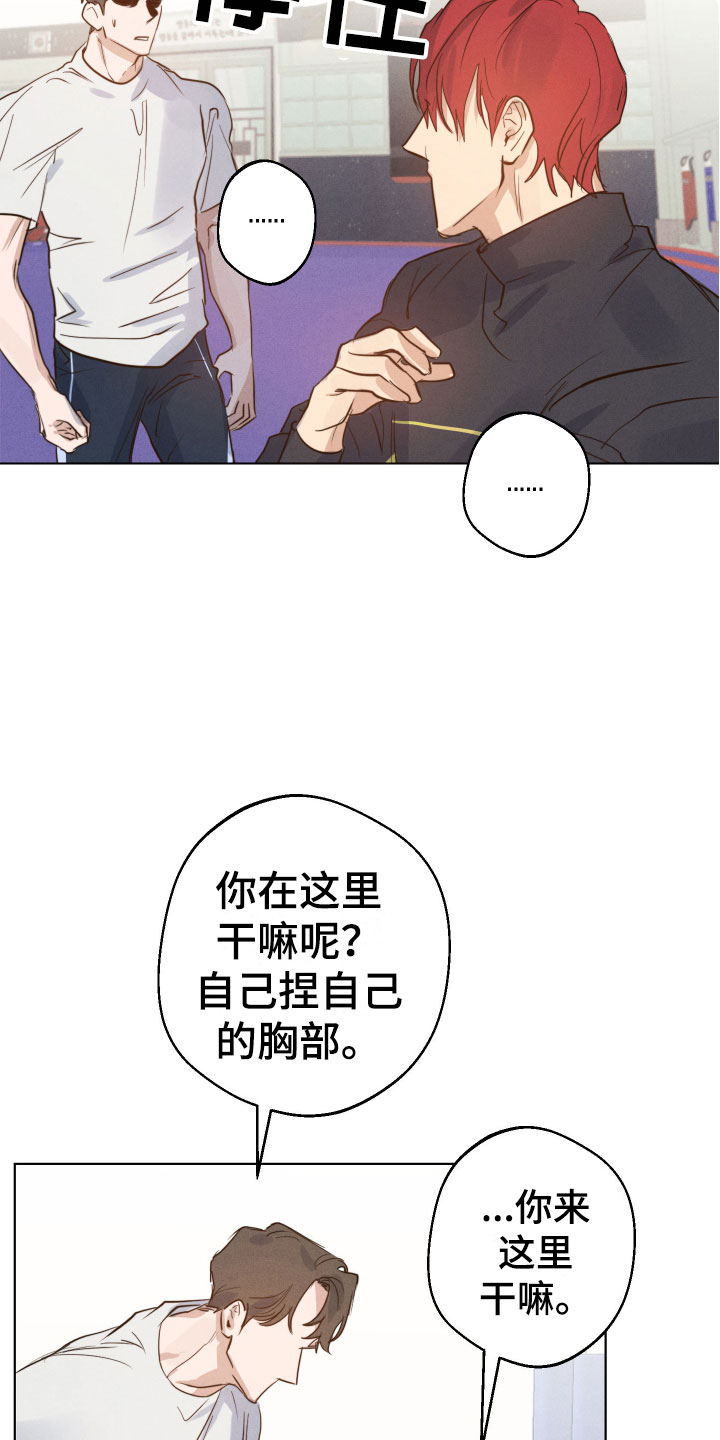 不想醒的梦是什么意思漫画,第2话3图