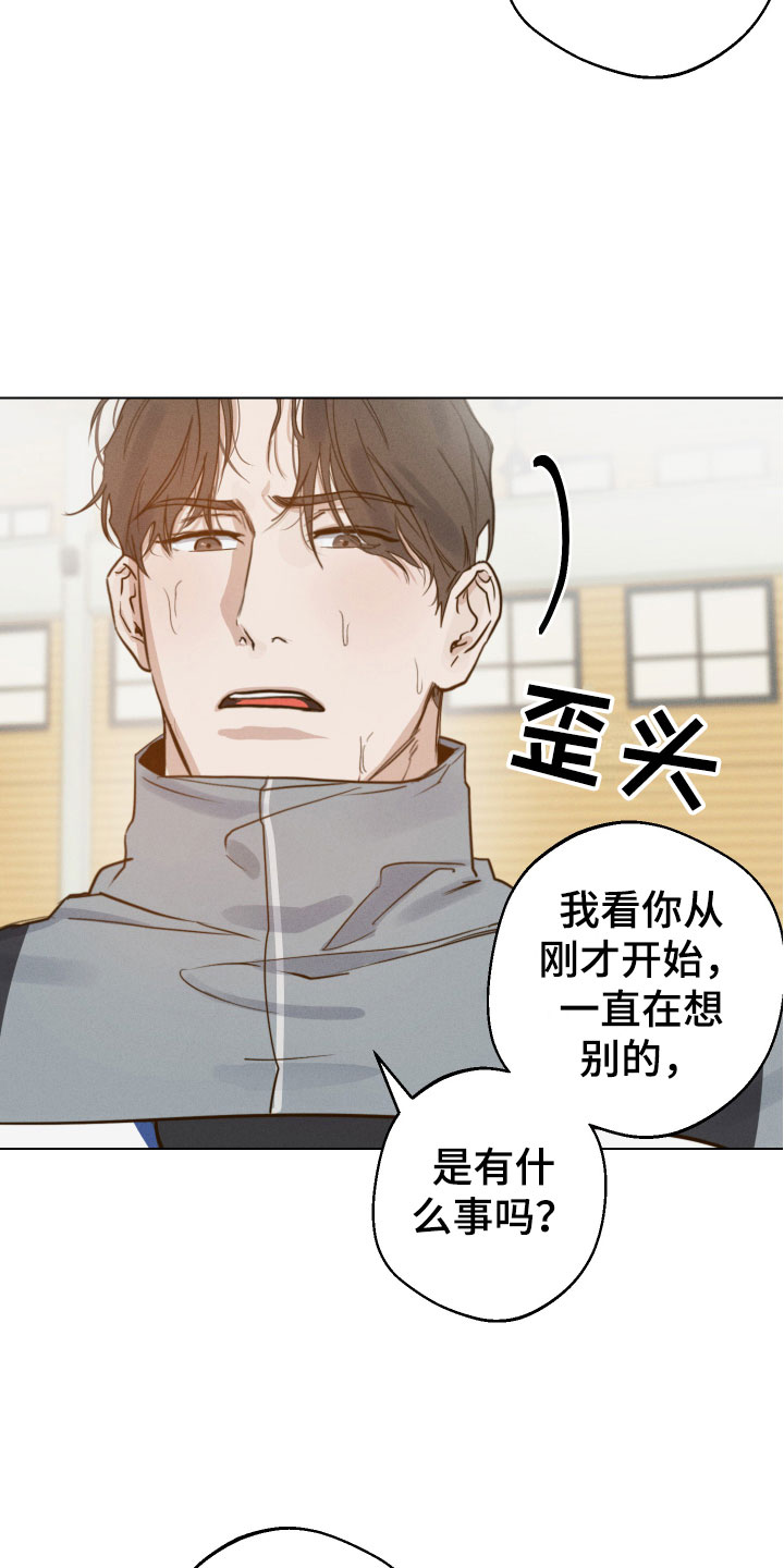 不想醒的梦68章漫画,第9话3图