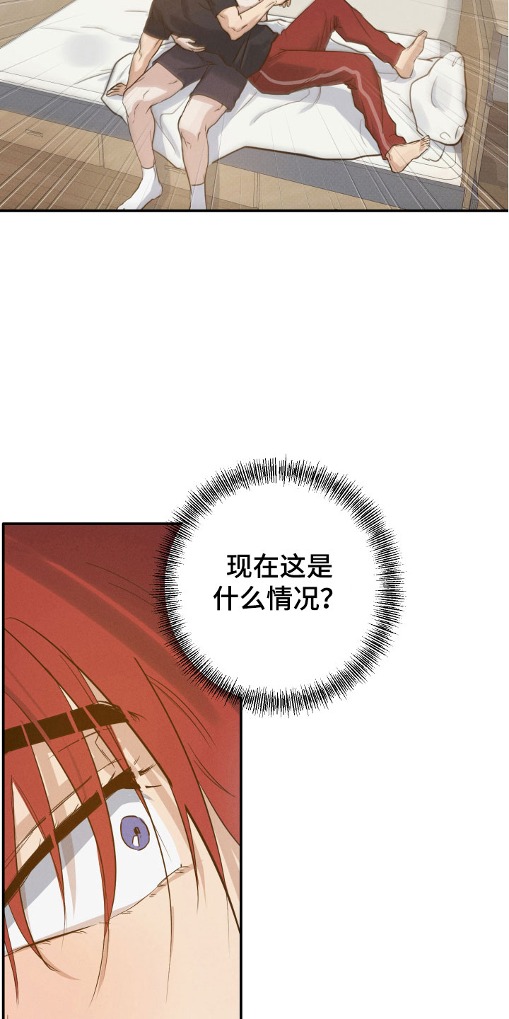 不想醒的梦漫画,第7话3图