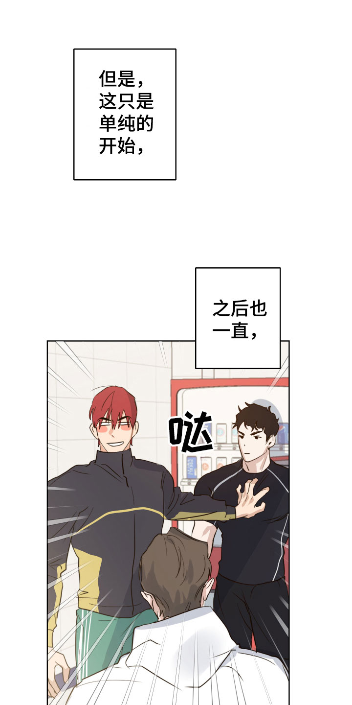 不想醒的梦网名漫画,第2话1图