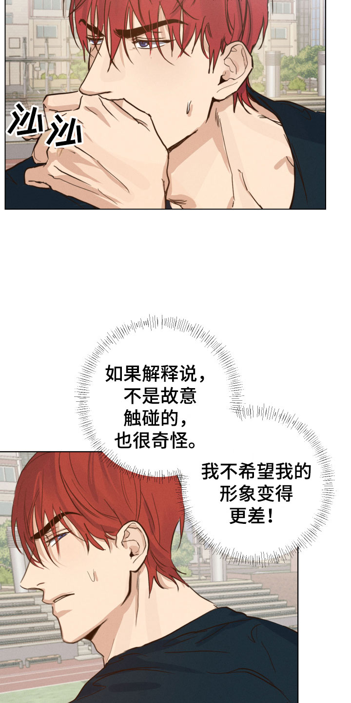 不想醒的梦网名漫画,第3话2图