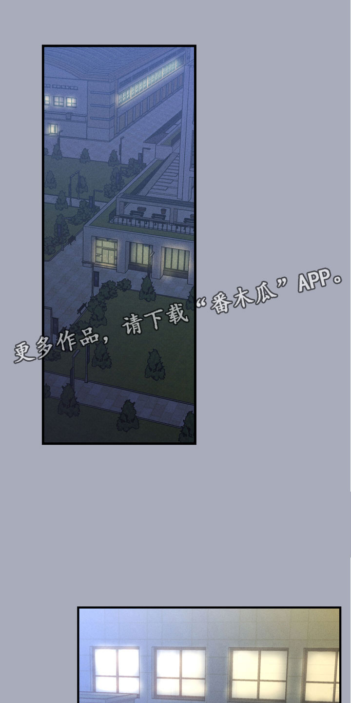 不想醒着漫画,第4话1图