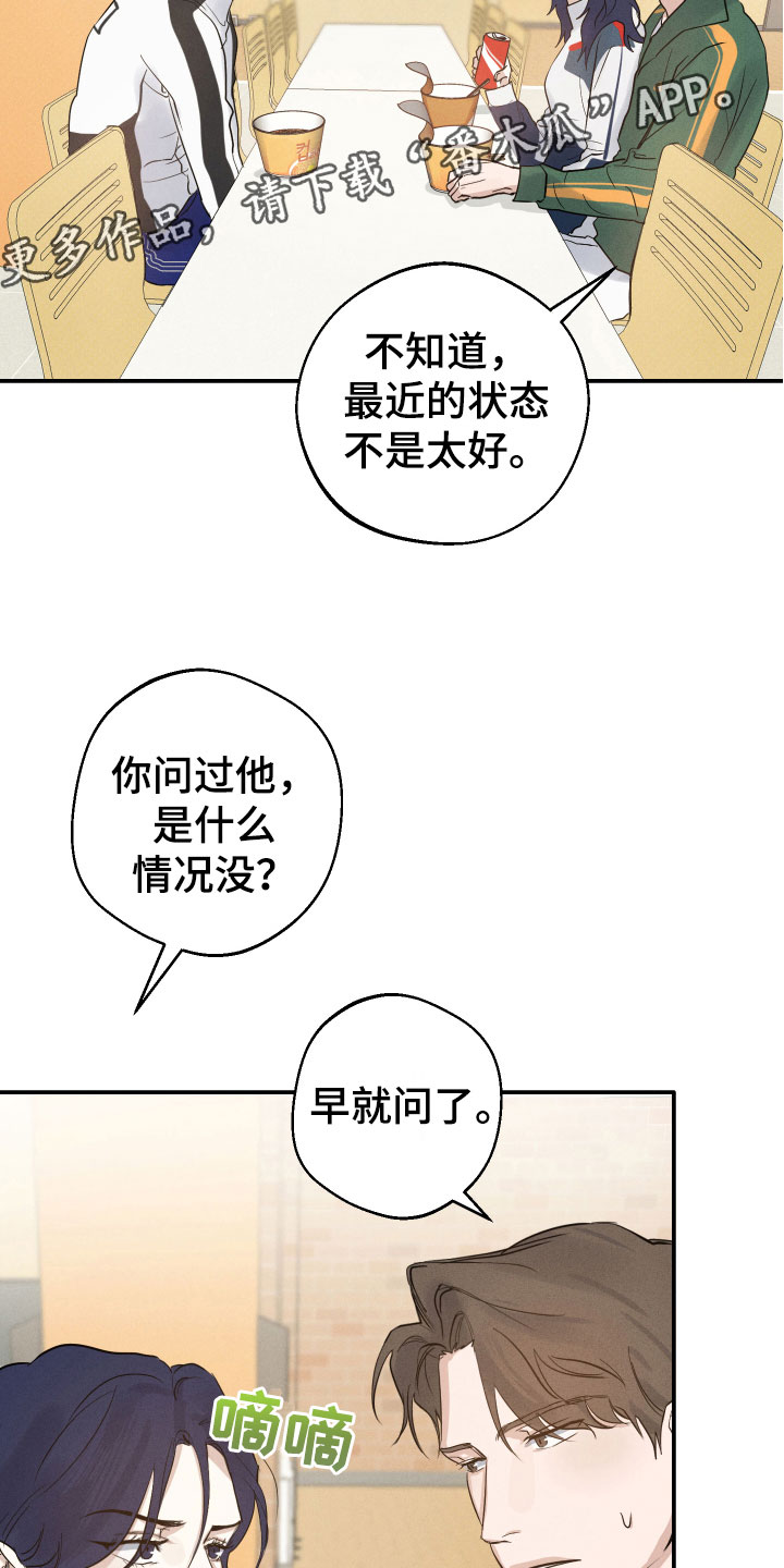 不想醒的梦网名漫画,第7话2图