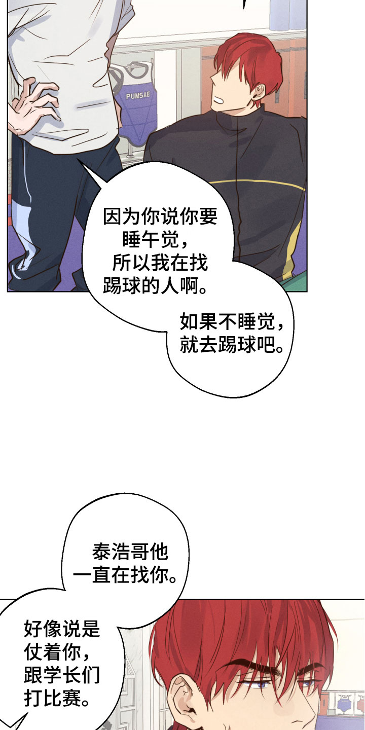 不想醒的梦是什么意思漫画,第2话4图