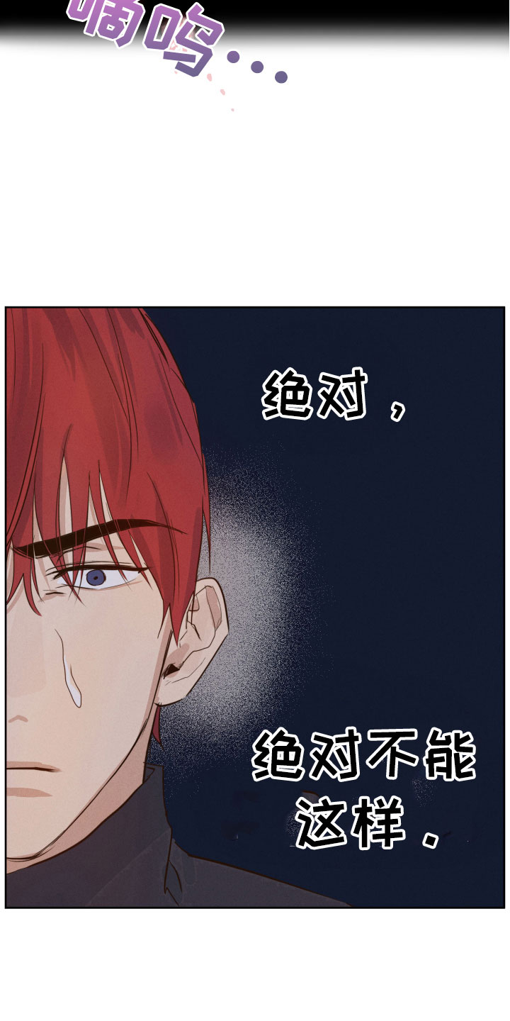 不想醒的梦是什么意思漫画,第2话1图