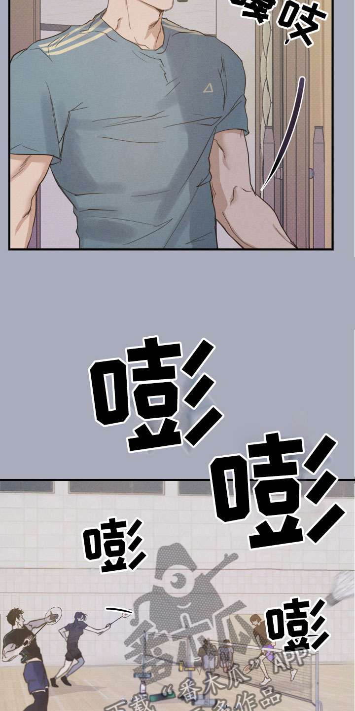 不想醒着漫画,第4话3图