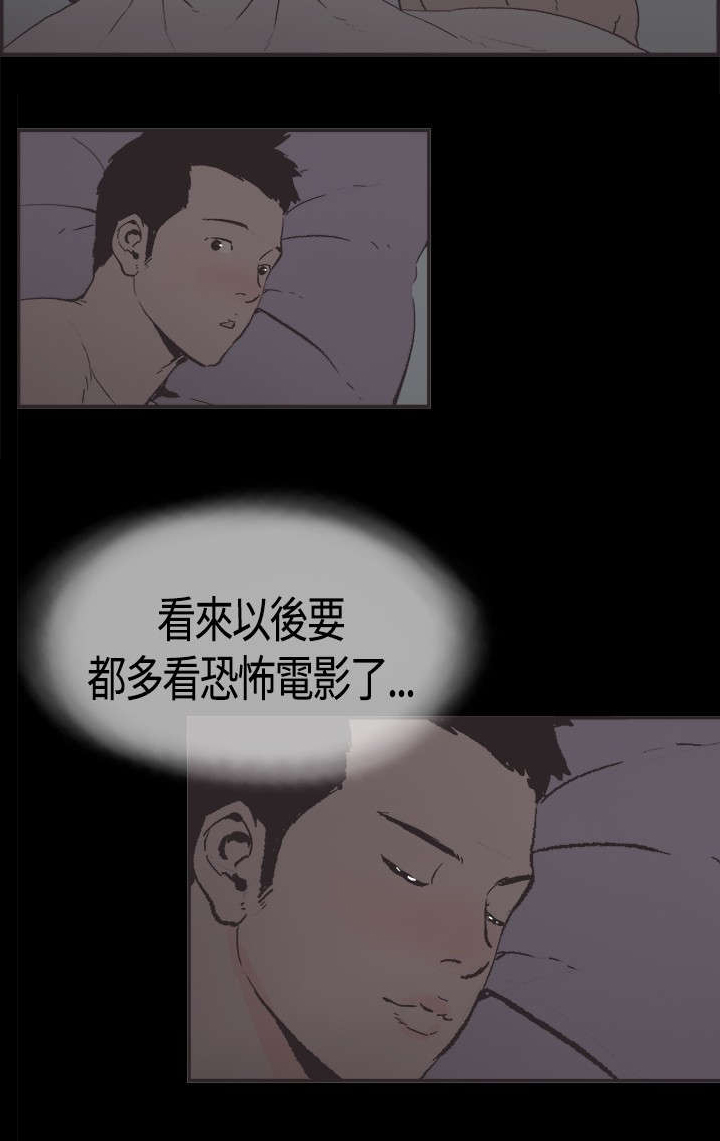 拼房漫画,第6章：不安2图