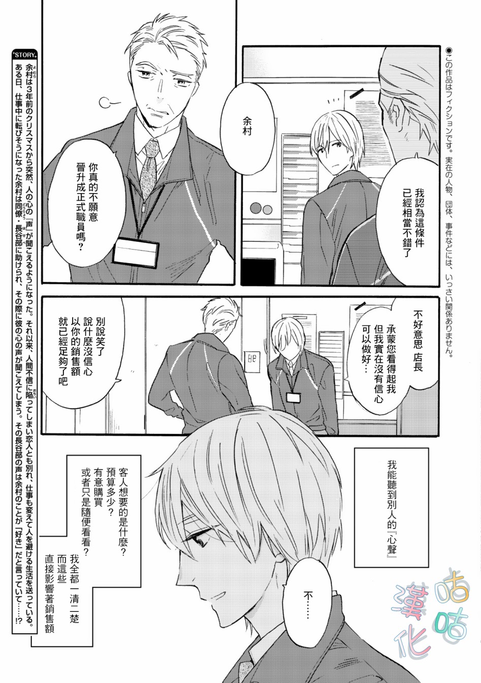 言叶之花漫画,第2话4图