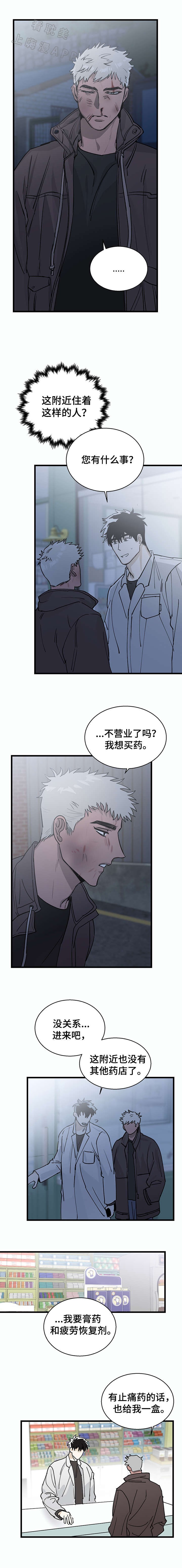 恋爱吧直男医生漫画,第1话3图