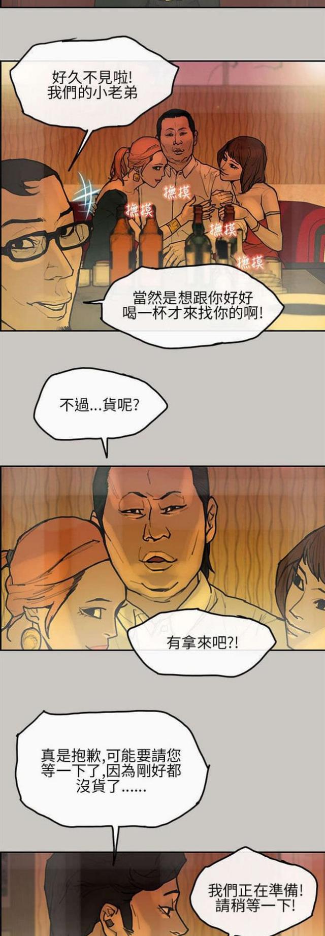 梅蒂卡尔50000兑换多少人民币漫画,第10话1图