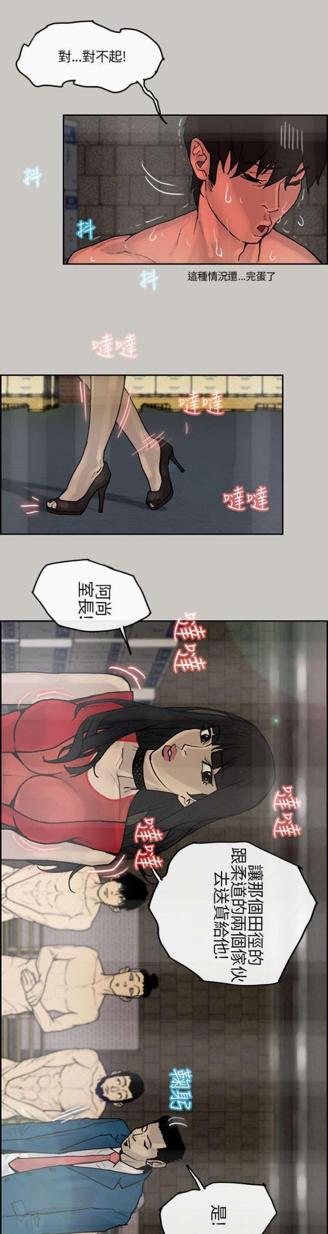 梅蒂尔和艾露哪个厉害漫画,第7话5图