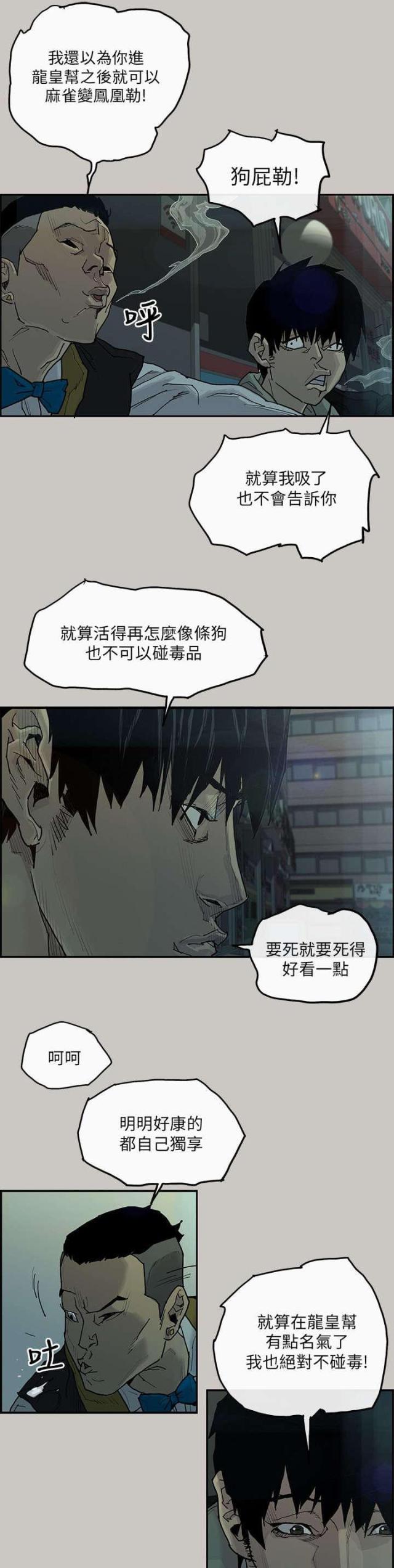 梅蒂和蕾蒂漫画,第1话1图