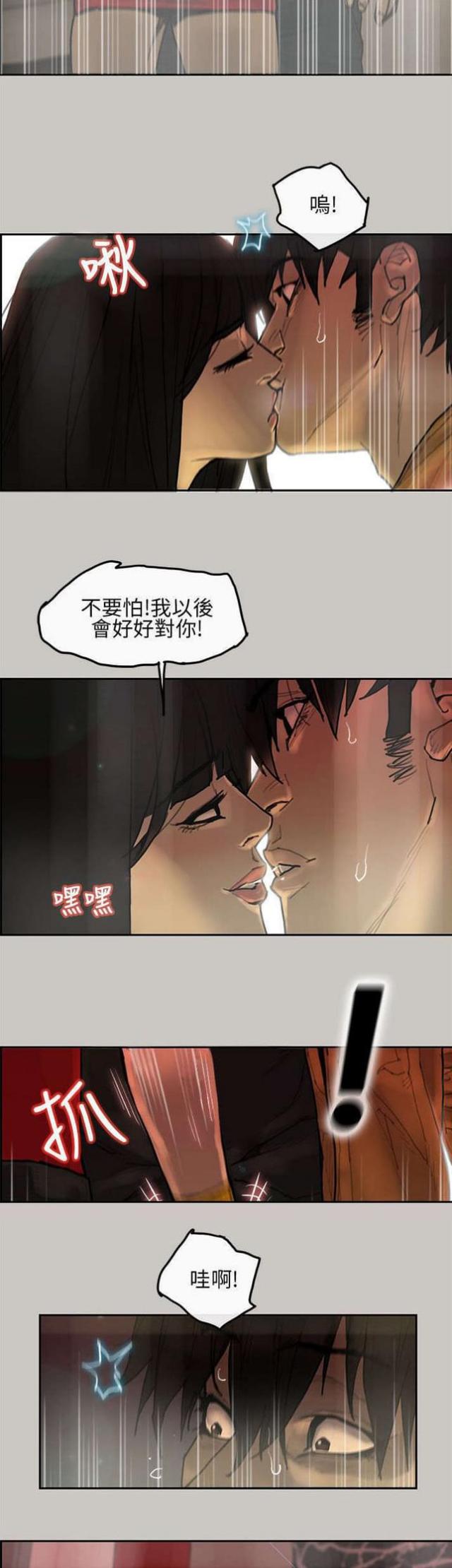 梅蒂卡尔汇率漫画,第9话1图