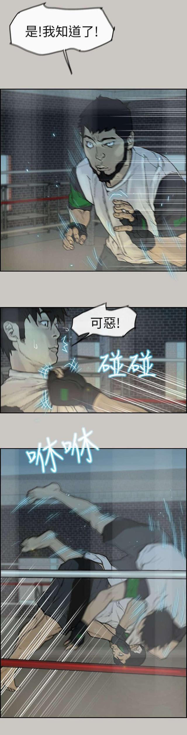 梅蒂简介漫画,第7话2图