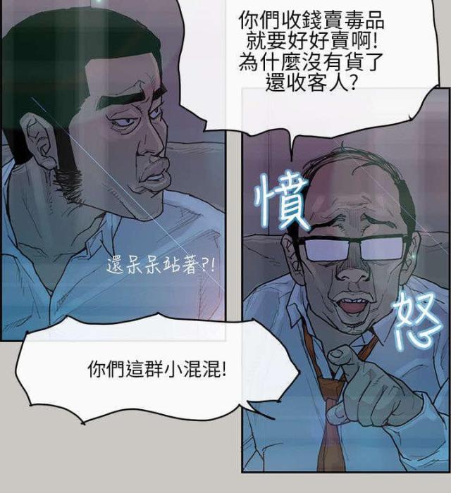 梅蒂卡尔汇率漫画,第5话5图