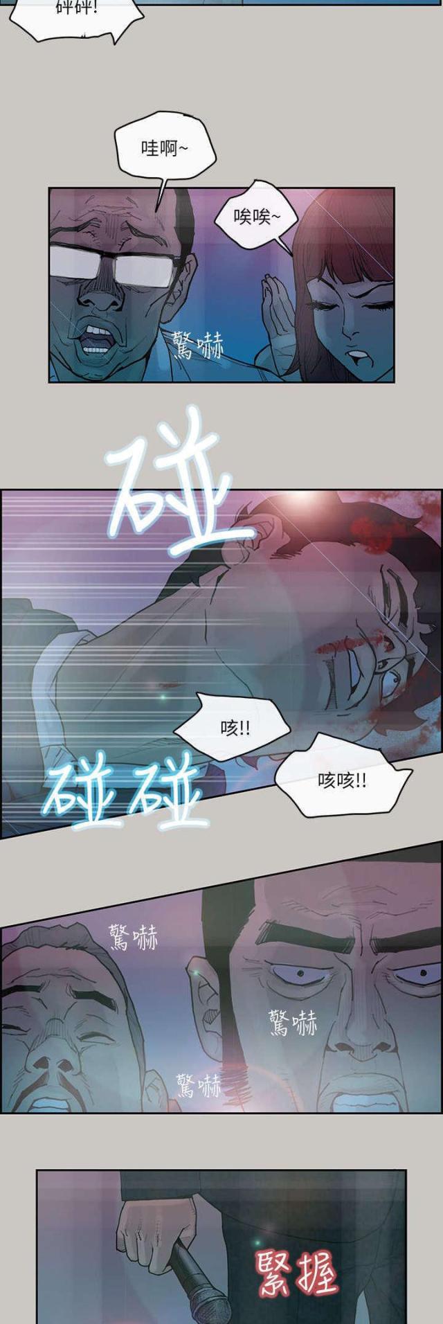 梅蒂卡尔汇率漫画,第5话2图