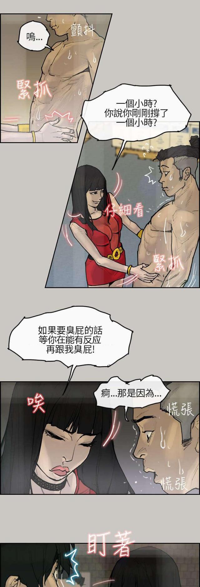 梅蒂卡尔50000兑换多少人民币漫画,第6话2图