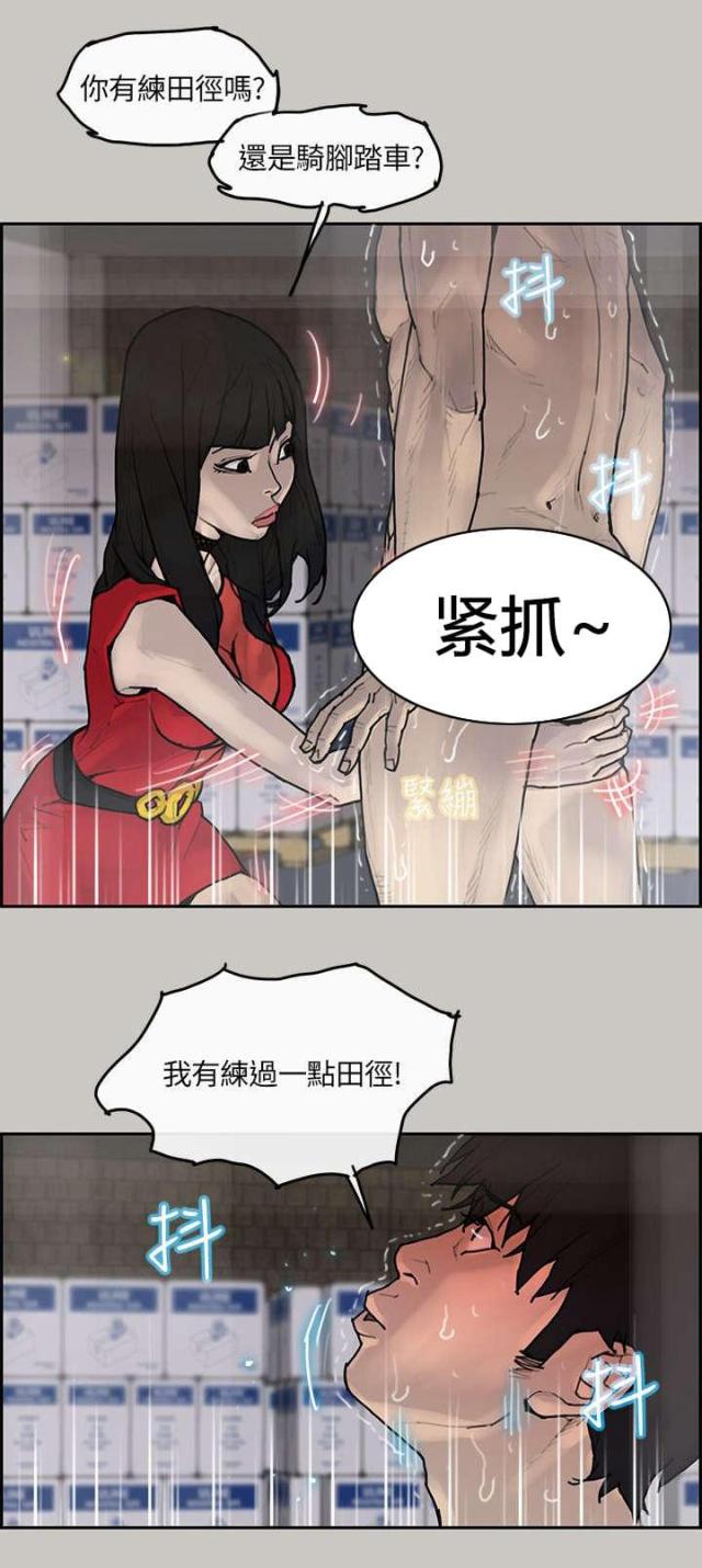 梅蒂尔和艾露哪个厉害漫画,第7话2图