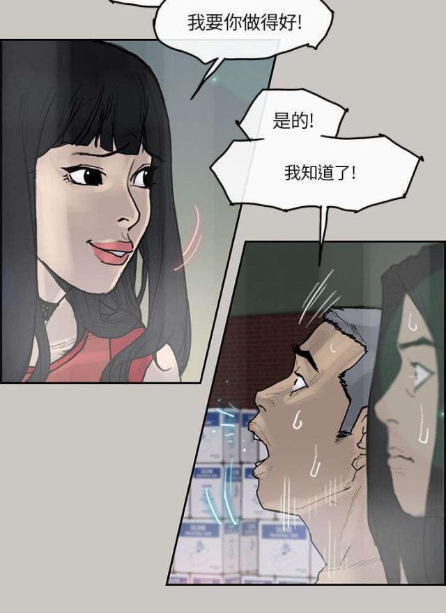 梅蒂卡尔50000兑换多少人民币漫画,第6话2图