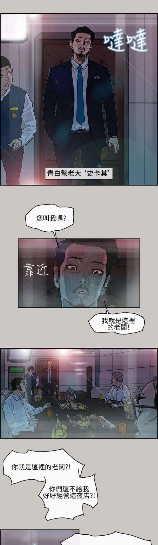 梅蒂卡尔汇率漫画,第5话4图