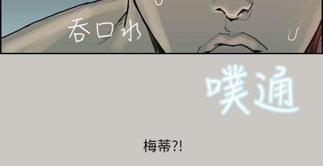 梅蒂卡尔50000兑换多少人民币漫画,第6话4图