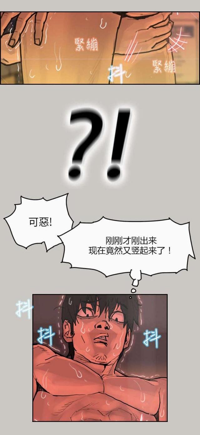 梅蒂尔和艾露哪个厉害漫画,第7话3图