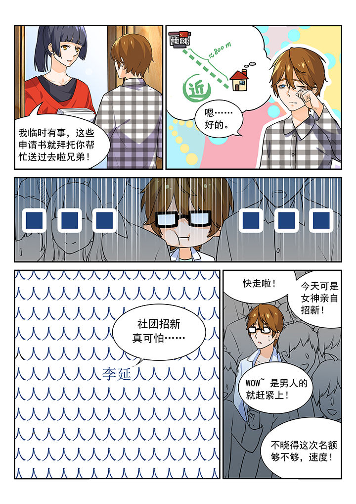 逻辑谬误中的错误类比漫画,第5章：5图