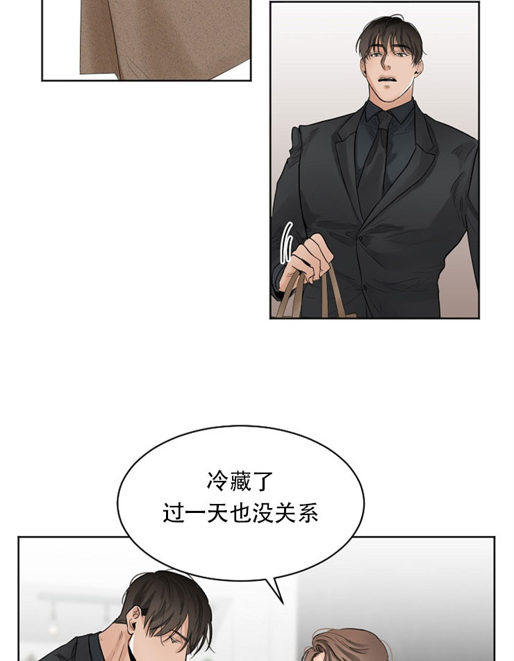 失恋自救指南剧情漫画,第12话5图