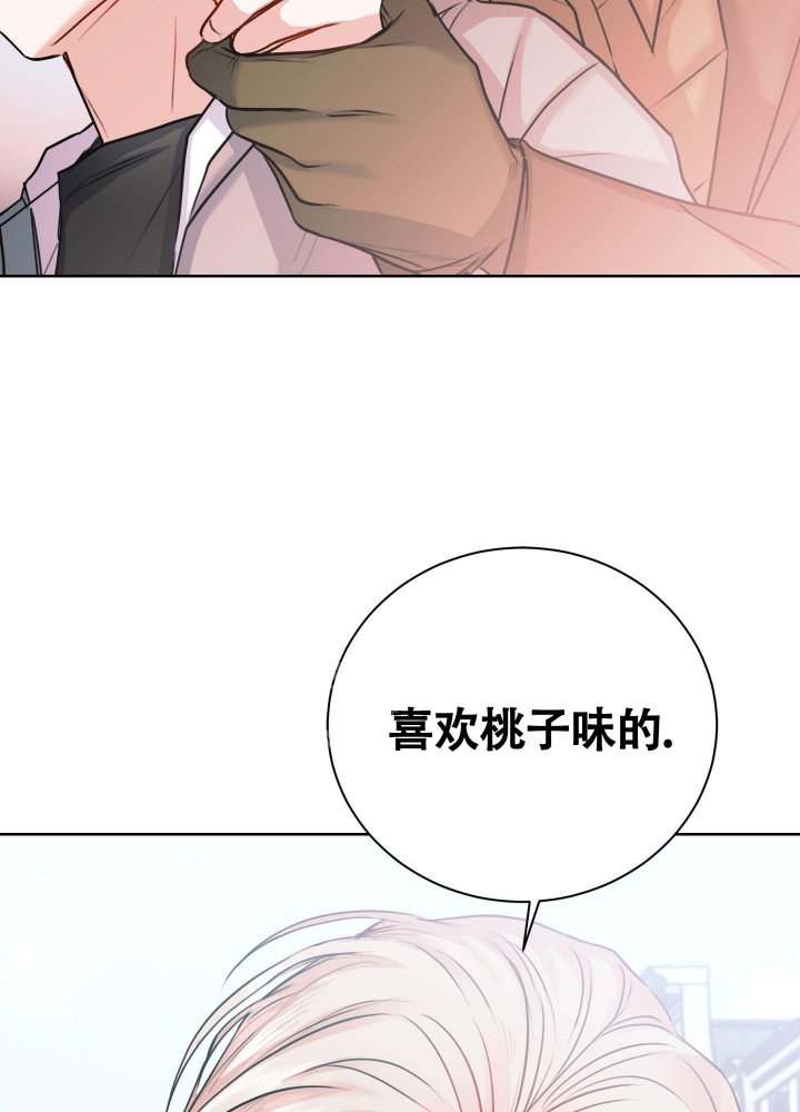 试爱免费全集在线观看漫画,第5话3图