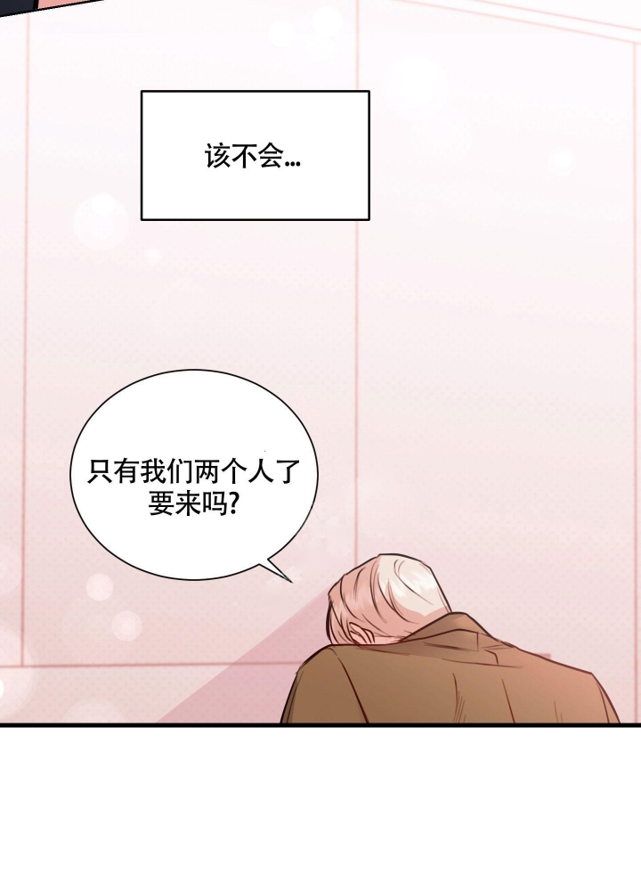 试爱成瘾小说免费阅读漫画,第5话2图