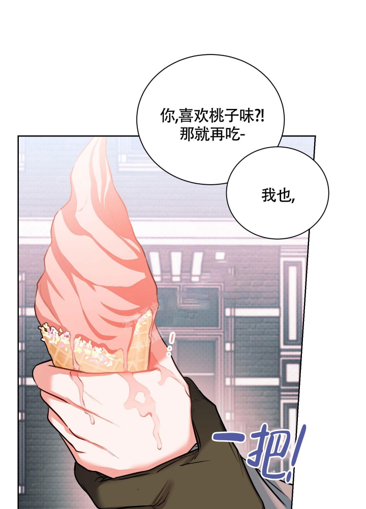 试爱是什么意思漫画,第5话1图