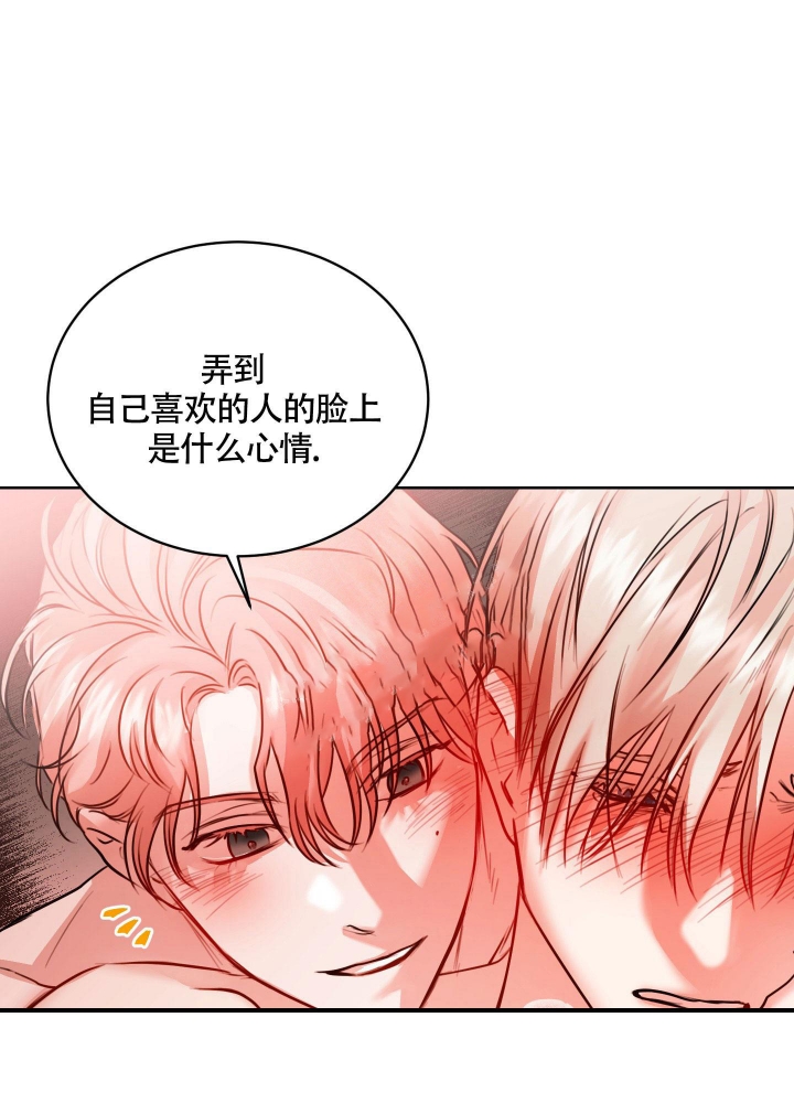 试爱成瘾小说免费阅读漫画,第5话2图